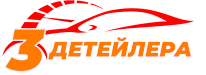 Детейлінг Студія 3Детейлера Детейлінг Студія 3Детейлера